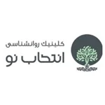 مرکز مشاوره انتخاب نو