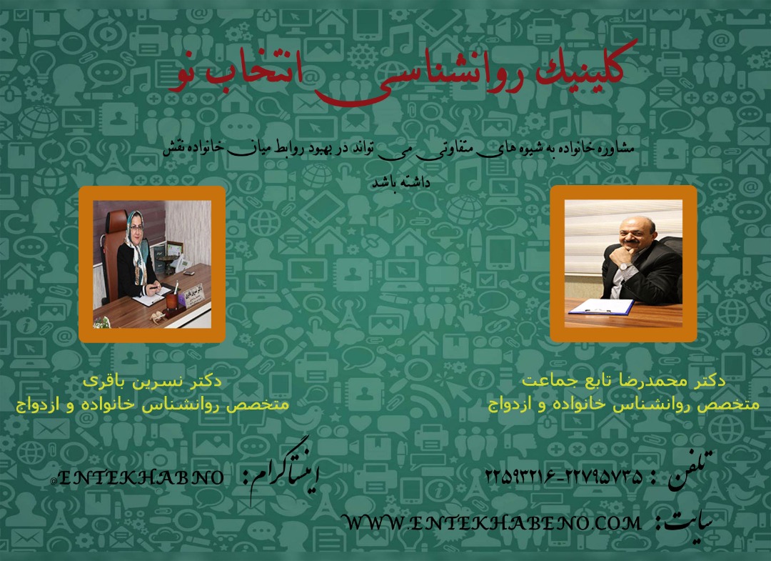 انواع خانواده از دیدگاه مراکز روانشناسی خانواده