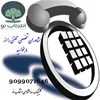 مشاوره تلفنی و دکتر روانشناس تلفنی در مرکز روانشناسی