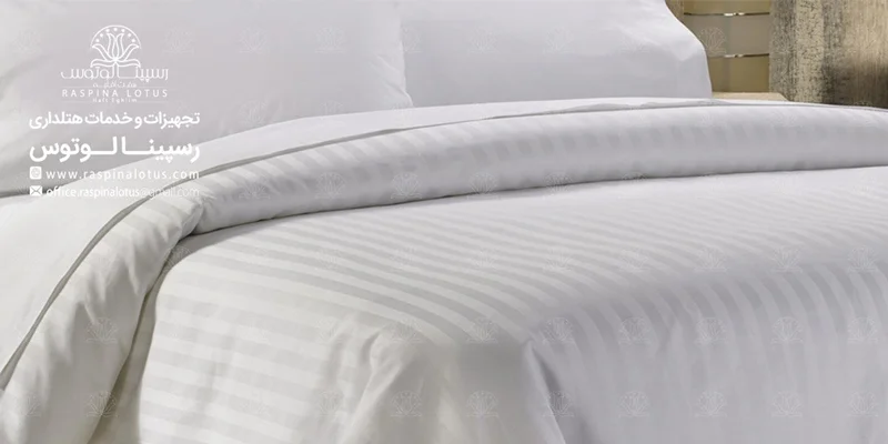 خرید لحاف هتلی باکیفیت و ارزان از تولیدکننده
