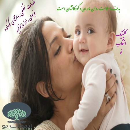 مشاوره کودک در مرکز روانشناسی