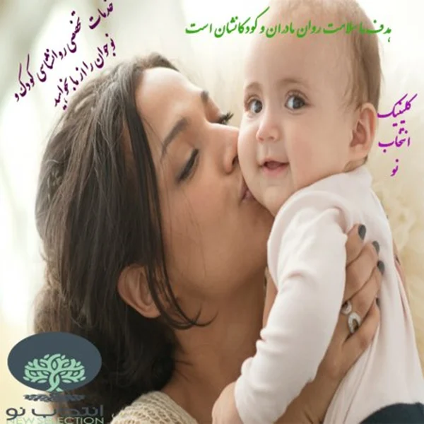 مشاوره کودک در مرکز روانشناسی