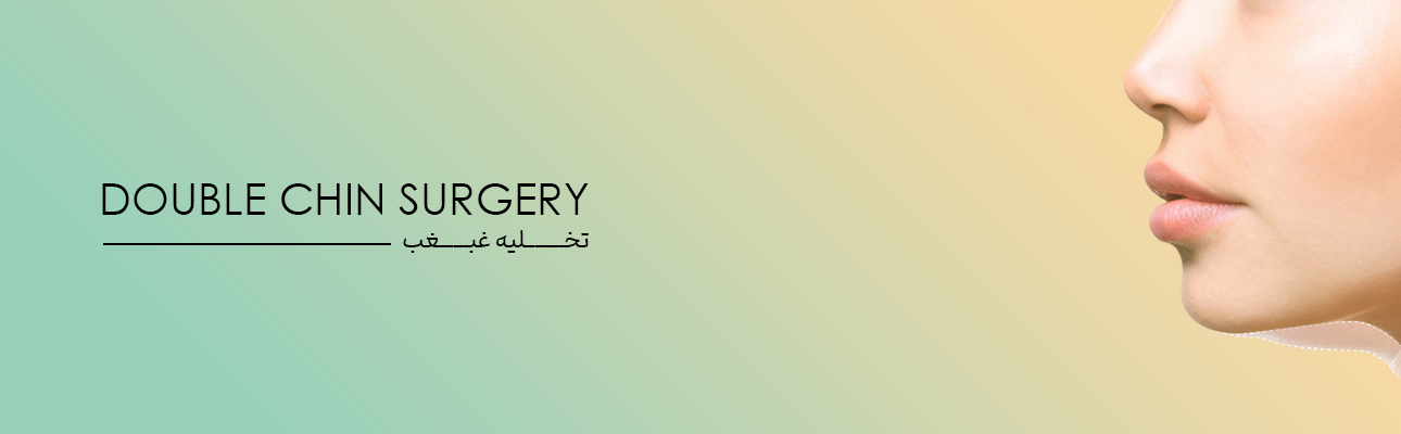 عمل بفاروپلاستی چقدر طول می‌کشد؟