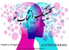 چگونه از رابطه ام اطمینان خاطر داشته باشم؟نظر روانشناس ازدواج در این زمینه چیست؟