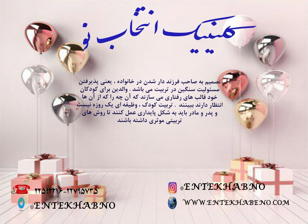 4 روش خانواده ها برای تربیت فرزندان