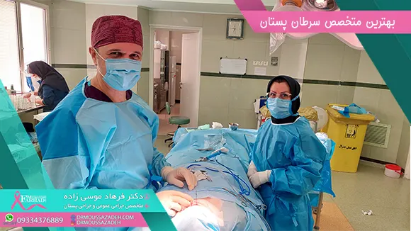 بهترین جراح سرطان سینه در تهران