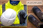 انتخاب لباس کار مناسب؛ جرقه ای برای انگیزه و روحیه کارکنان!