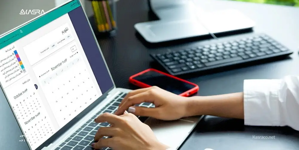 با نرم افزار حضور غیاب از اشکالات ثبت تردد افراد جلوگیری کنید