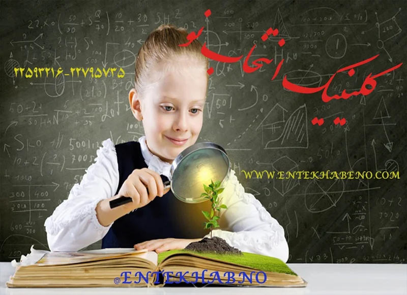 اصول تربیت فرزندان بر اساس مطالعات مراکز مشاوره کودک چیست ؟