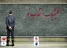 عوامل شخصیتی موثر در سازگاری زناشویی
