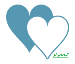 چگونه به همسرم احترام بگذارم ؟